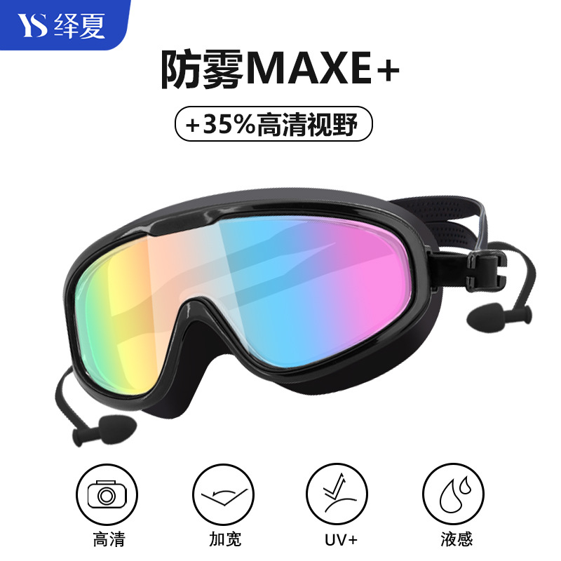 Adult large frame swimming goggles HD anti-fog waterproof swimming goggles diving goggles swimming supplies swimming equipment wholesale
