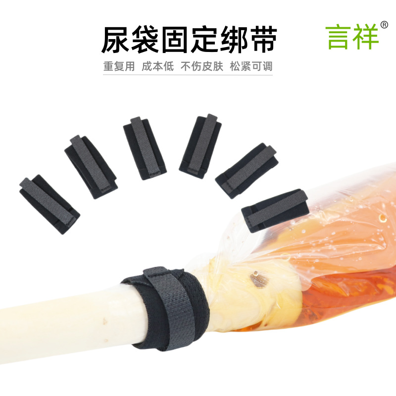 Paralyzed Elderly Ureterer Male Urine Bag Strap Adult Urine Urine Sleeve Fixing Strap Bed Incontinence Supplies for Urine