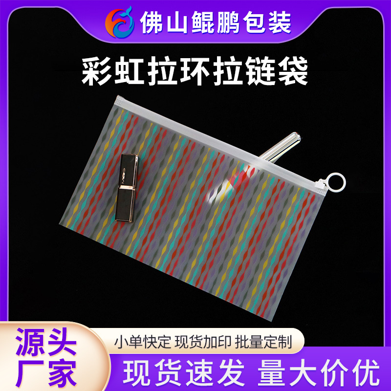 Jigsaw Puzzle Storage Self-sealing Bag Finger Ring Zipper Bag Travel Wash Packaging Waterproof and Dustproof Self-sealing Frosted Self-sealing Bag