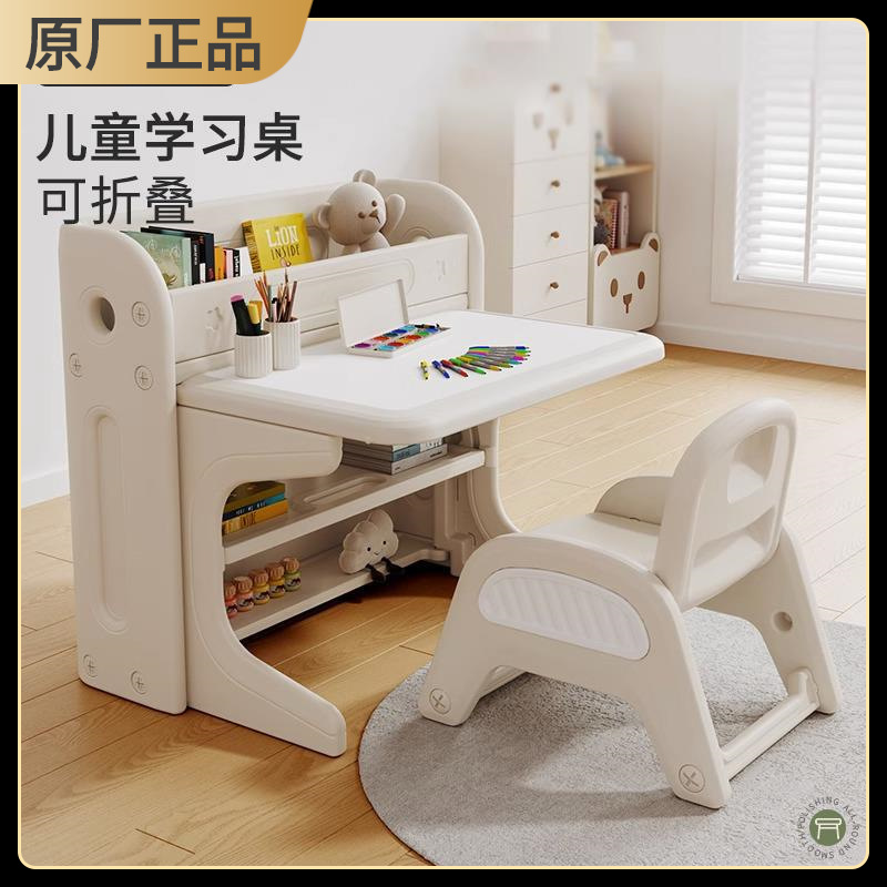 Habishu children's learning table and chair suit foldable baby kindergarten special toy table drawing and writing