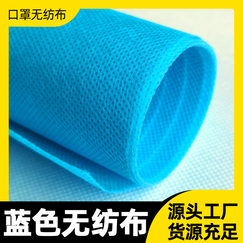 pp polypropylene non-woven fabric manufacturers blue and white disposable mask isolation gown protective clothing spunbond non-woven fabric