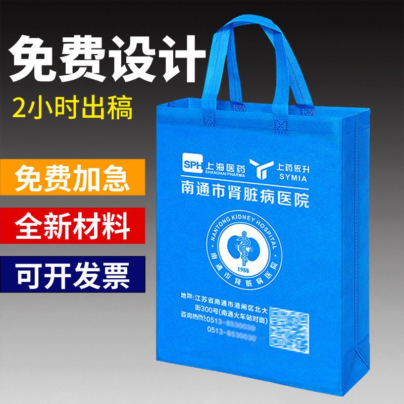Factory Wholesale Non-Woven Bags, Expedited Delivery, Hospital Exhibition Advertising Bags, Training Class Tote Bags, Custom-Made, Direct Supply from the Factory