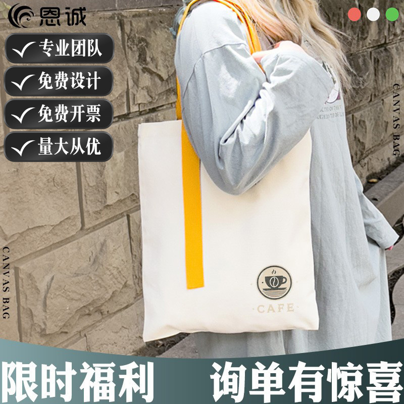 Environmentally Friendly Canvas Bag with Customized Logo Advertising Ribbon Canvas Bag with Customized Cotton Handbag with Customized Printed Pattern
