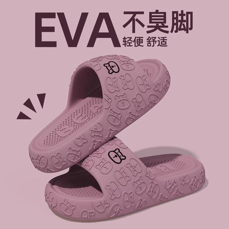 Eva slippers ladies 2025 new indoor home thick bottom bathroom bath non-slip anti-odor sandals men.