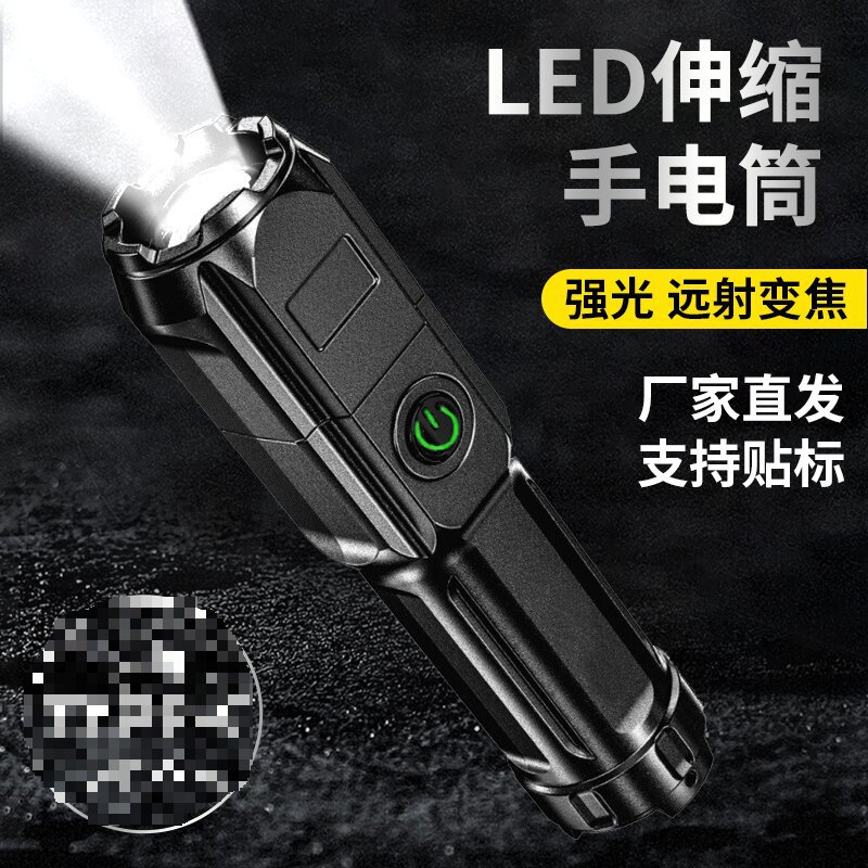 ABS Telescopic Zoom Flashlight Customized USB Rechargeable Outdoor Portable Home Common Spotlight and Remote Flood