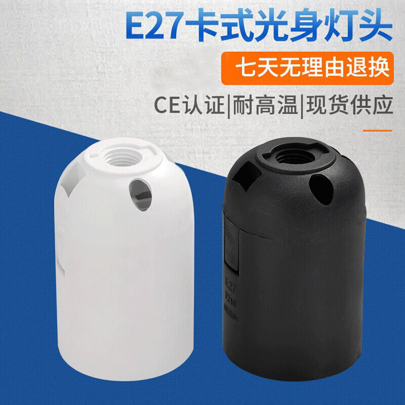 Picture of Lamp holder wholesale E27 screw hanging lamp holder flame retardant high temperature resistant card light body lamp holder