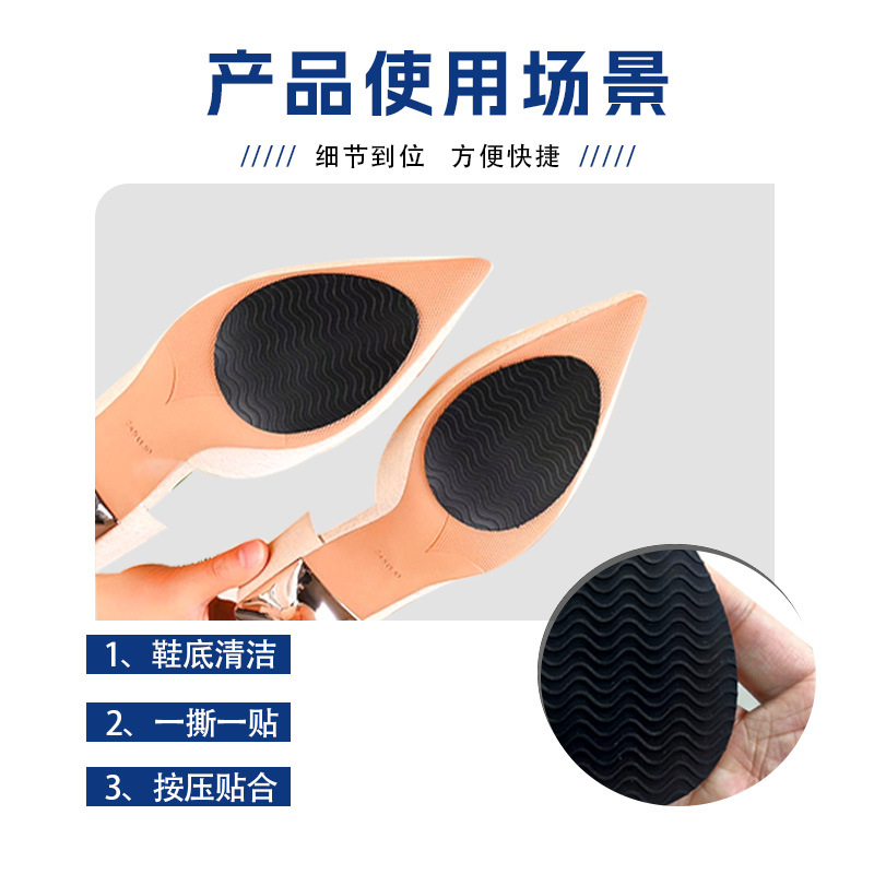 Picture of Wear-Resistant Protective Rubber Sole Stickers for Shoe Stores, Anti-Wear High-Heeled Shoes, Tbottomon Self-Adhesive Soles, Anti-Slip and Anti-Wear Stickers