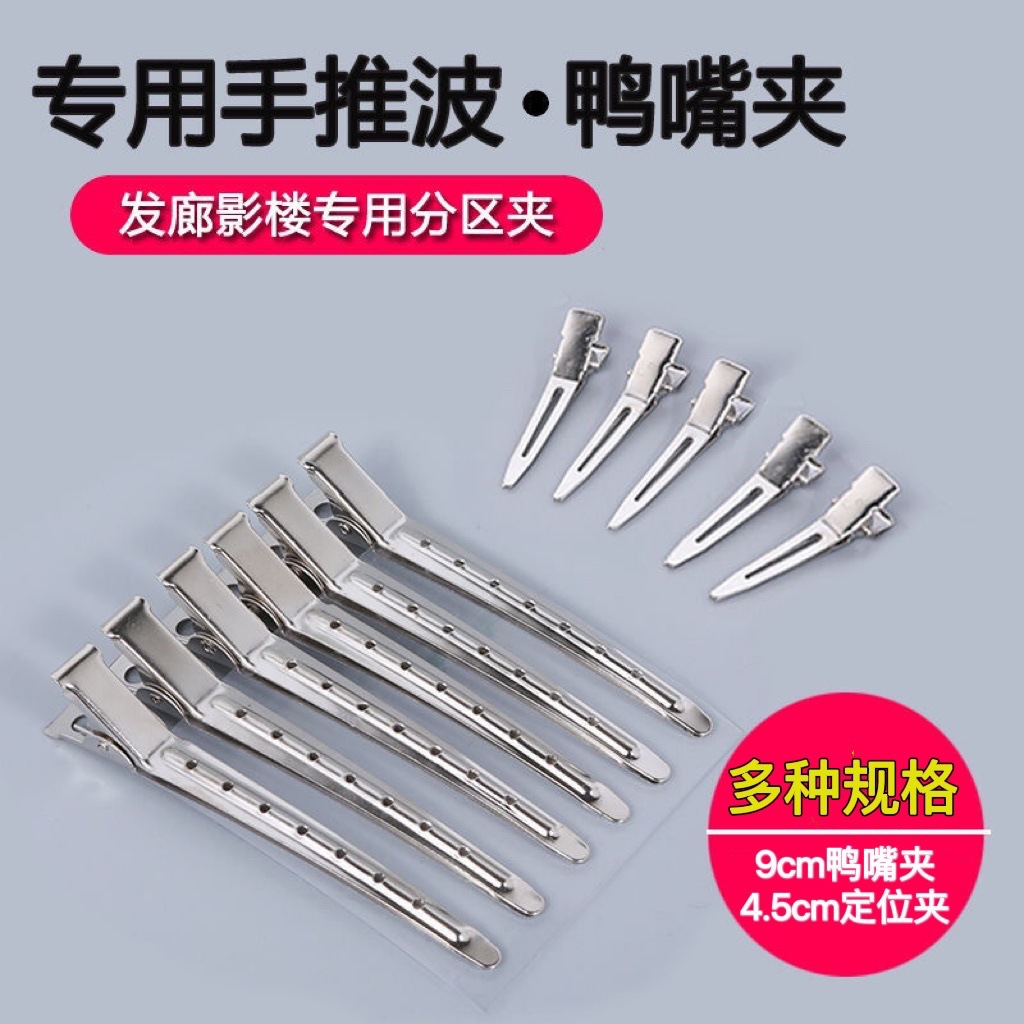 Picture of Hair Root Hair Fluffy Clip Seamless Hairpin Bangs Duckbill Positioning Clip Makeup Artist Styling Clip Headdress Hairpin