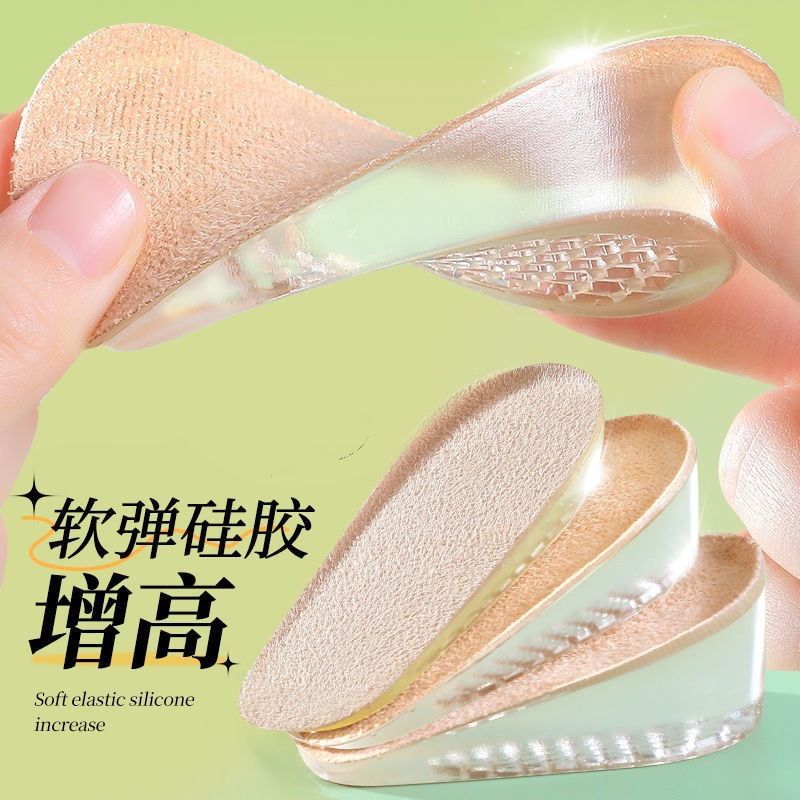 Silicone inner heightening insole for men and women, soft elasticity does not tiring feet, invisible heel half pad, super soft and comfortable, small height pad