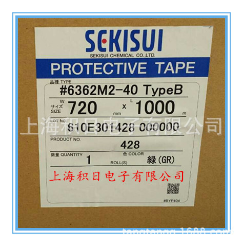 in stock preferential supply of accumulated water 6362M2-40 frosted high temperature resistant protective film