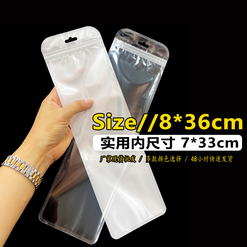 8*36 Long Size Packaging Bag Transparent Plastic Bag Rectangular White Bag White Pearlescent Bag Sealing Lock Flap Pocket Pants