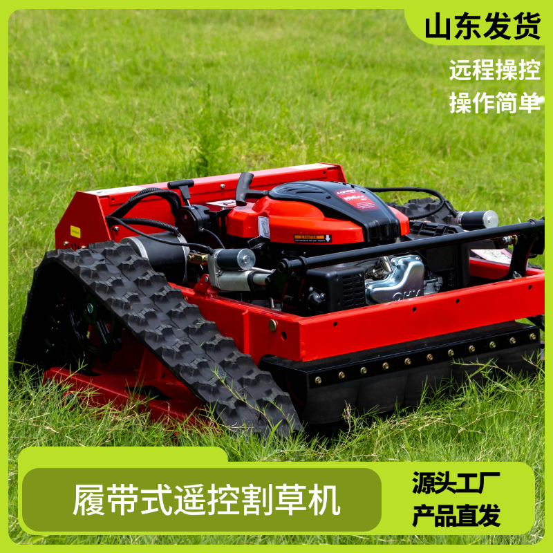 Factory wholesale crawler remote control lawn mower height adjustable nursery lawn lawn mower