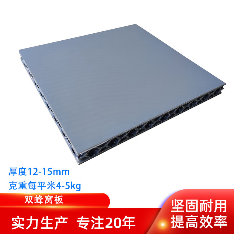 Double-Layer Honeycomb Board 1200*1000*745 Fence Box Die-Cast Blow Molding Heaven and Earth Cover 12-15mm Honeycomb Board Board