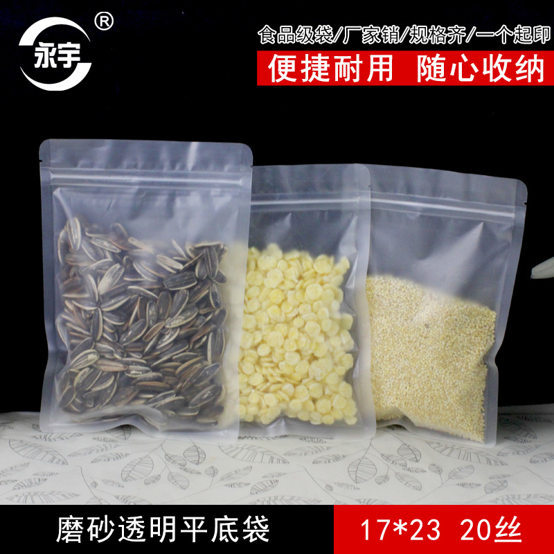 17*23 frosted flat bottom bag thickened transparent self-sealing bag chrysanthemum packaging bag sealed bag dense bag wholesale