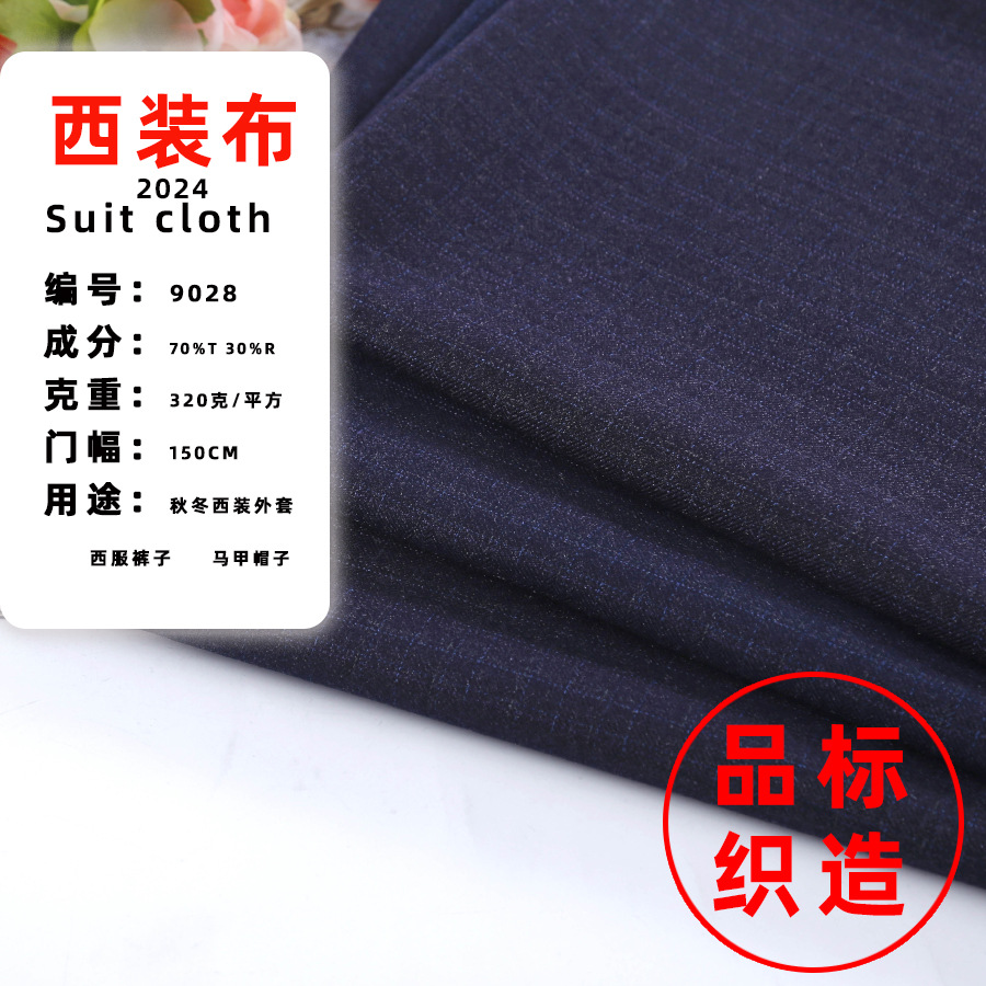 Pinbiao 9028 Suit Fabric Tr Cloth Twill Pants Fabric Multi-Color Autumn and Winter Business Fashion Casual Pants Fabric