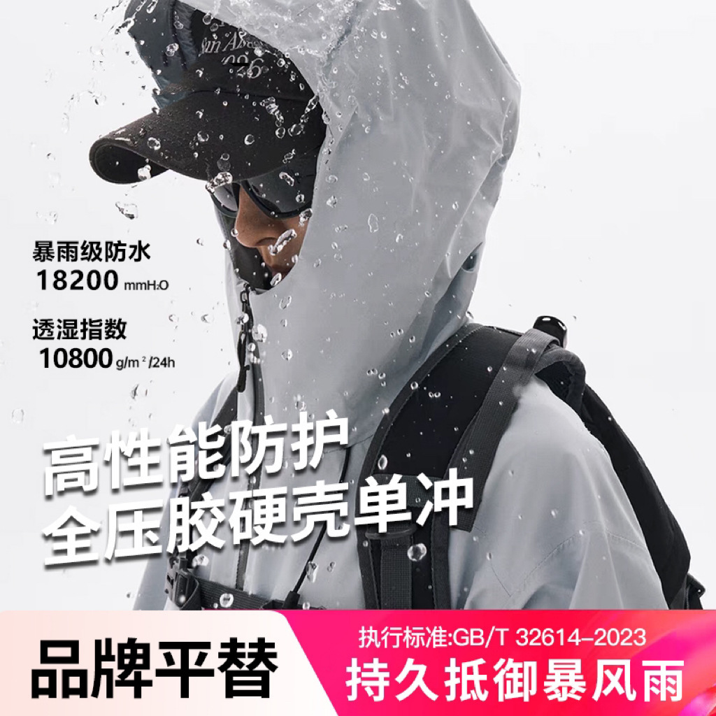 Bird's Home Rush Clothes Women's Single-Layer Men's Mountaineering Suit High Permeable Wet Vapor GB2614-I National Standard Grade I Waterproof Jacket