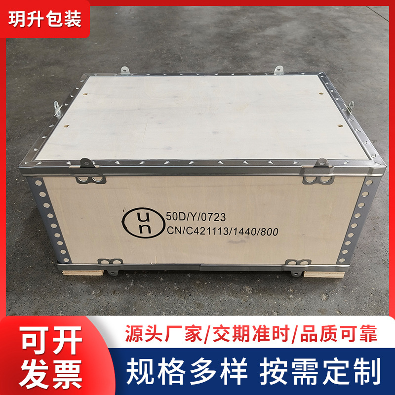 Picture of Factory supply non-fumigation export wooden box folding plywood equipment logistics transportation wooden box buckle steel belt wooden box