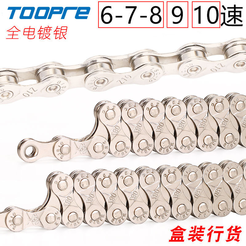 Picture of Mountain bike chain 8-speed 9 10 11 12-speed road bike 21 24 27 30S variable speed chain 116 knots