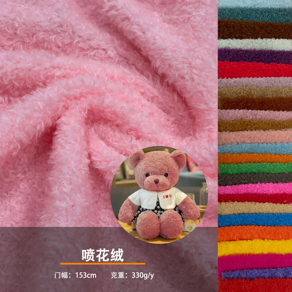 Spot Spray Velvet Large Pearl Velvet Seaweed Polyester Single-Sided Plush Cloth Plush Doll Bear Toy Fabric