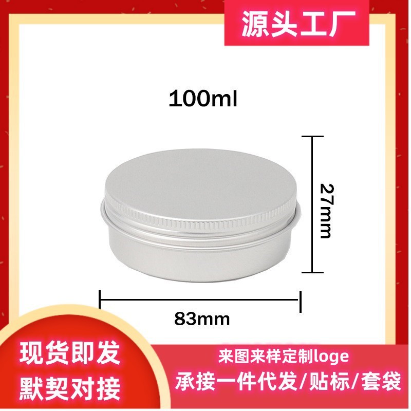 100m aluminum box 83*27 small aluminum cans metal cans tea cans packaging cans aluminum boxes packaging ointment boxes sub-packaging aluminum boxes