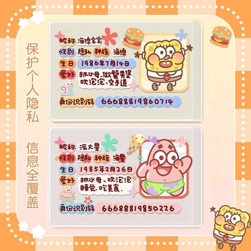 Spongebob ID Card Protective Cover Face-blocking Card Cover Cover Privacy Information Full Coverage Patrick Protective Cover
