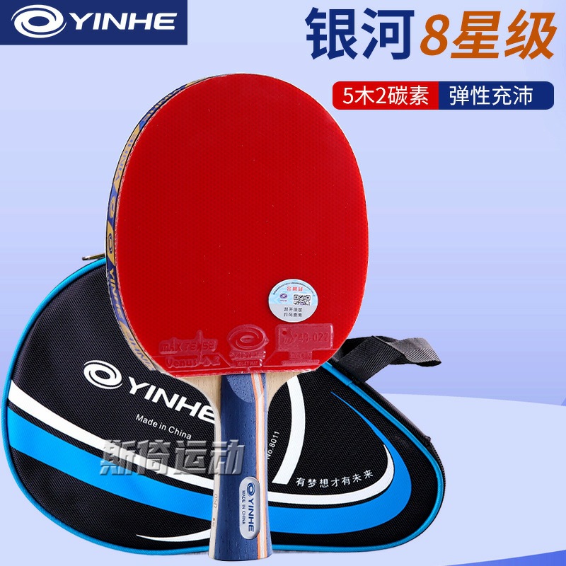Picture of Galaxy table tennis racket professional carbon finished racket five-star six-star seven-star eight-star five-star six-star seven-star eight-star game racket