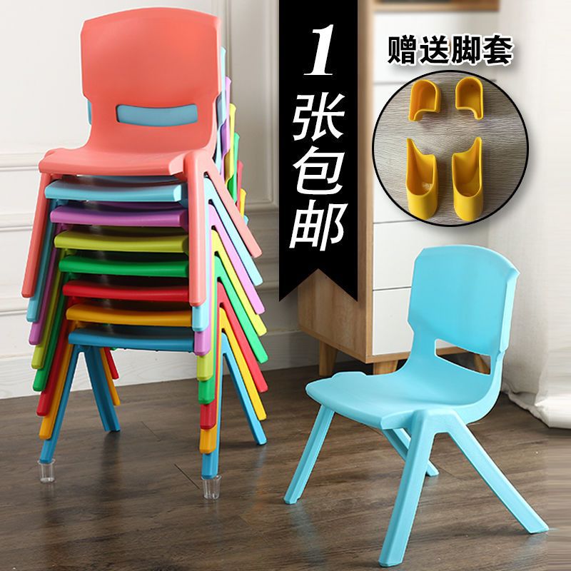 Children's chair thickened kindergarten backrest chair baby dining chair plastic small chair bench small stool for home non-slip