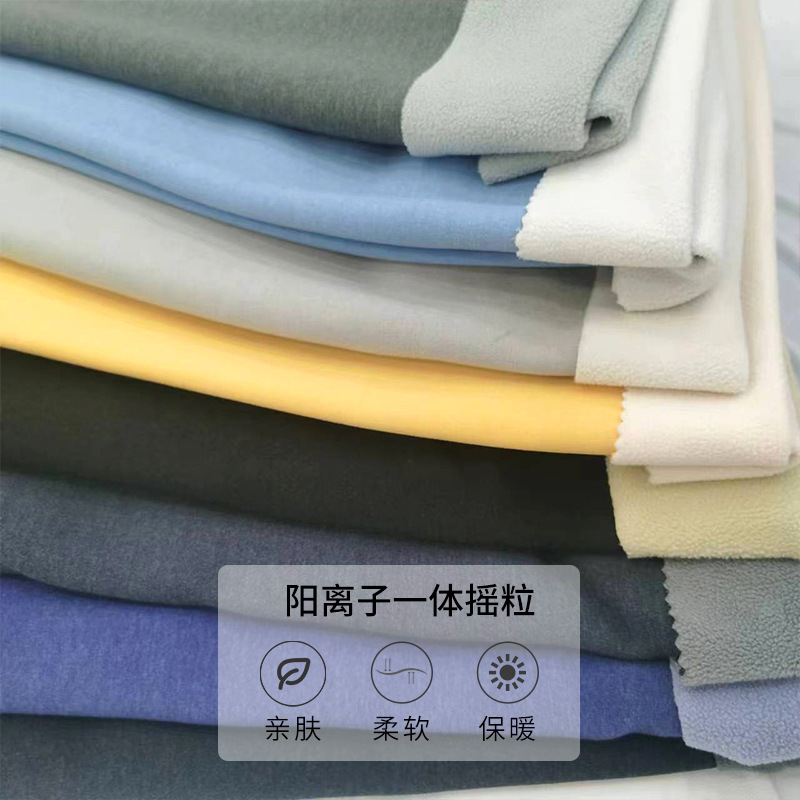 Fashion Simple Clothing Fabric Cationic One-piece Shaking Grain Single-sided Short Flannel Autumn and Winter Backing Clothes and Autumn Pants Lining Cloth