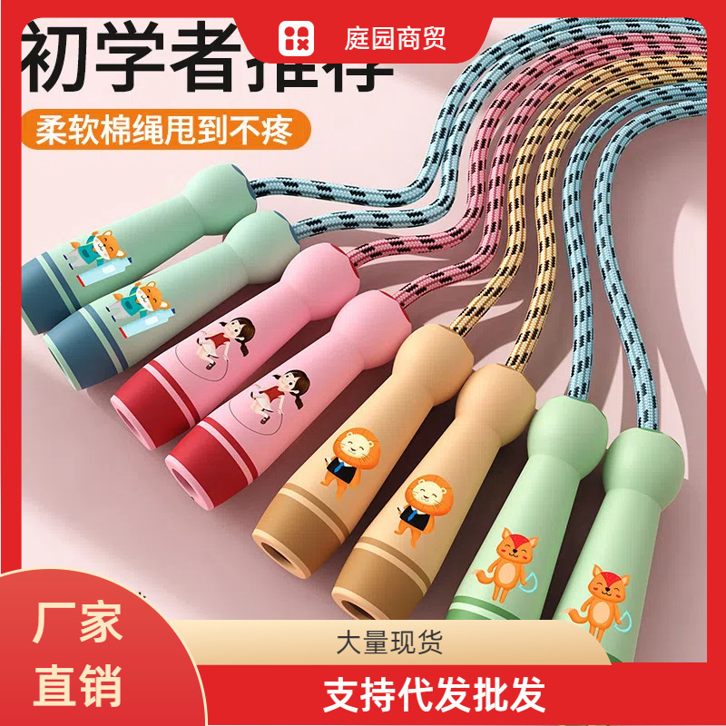 Children's Skipping Rope, Primary School Students' Sporting Goods, Kindergarten Beginners' Back-To-School Sports, High School Entrance Examination Training, Skipping Rope Handle