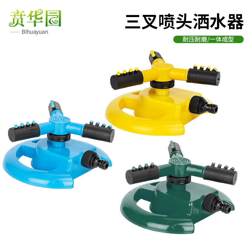 Automatic rotating irrigation sprinkler 360 degree lawn garden watering gardening cooling sprinkler