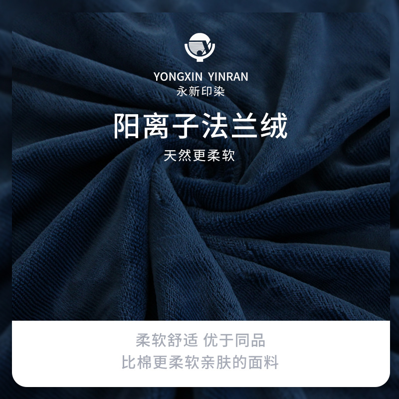 Cationic Flannel Striped Flannel Double-sided Flannel Shear Striped Flannel Autumn and Winter Home Textile Home Fabric