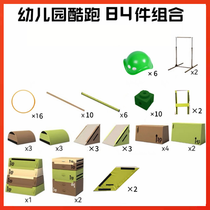 Picture of Customized Kindergarten Parkour Training Equipment Children's Physical Fitness Parkour Indoor and Outdoor Obstacle Rack Jumping Box Saddle Combination