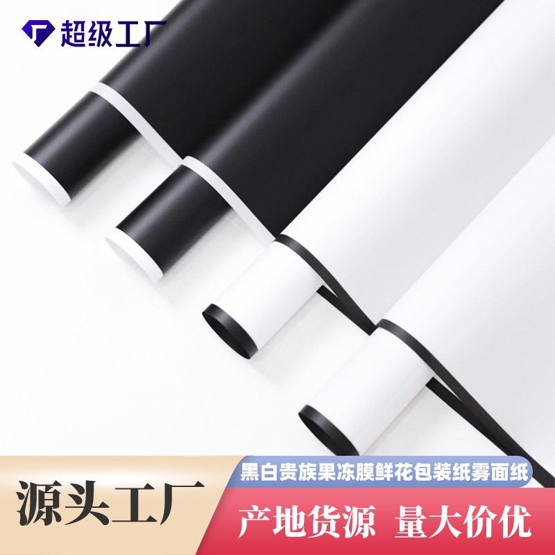 Flower wrapping paper black and white Noble High-grade bouquet wrapping paper waterproof jelly film matte paper floral wrapping paper