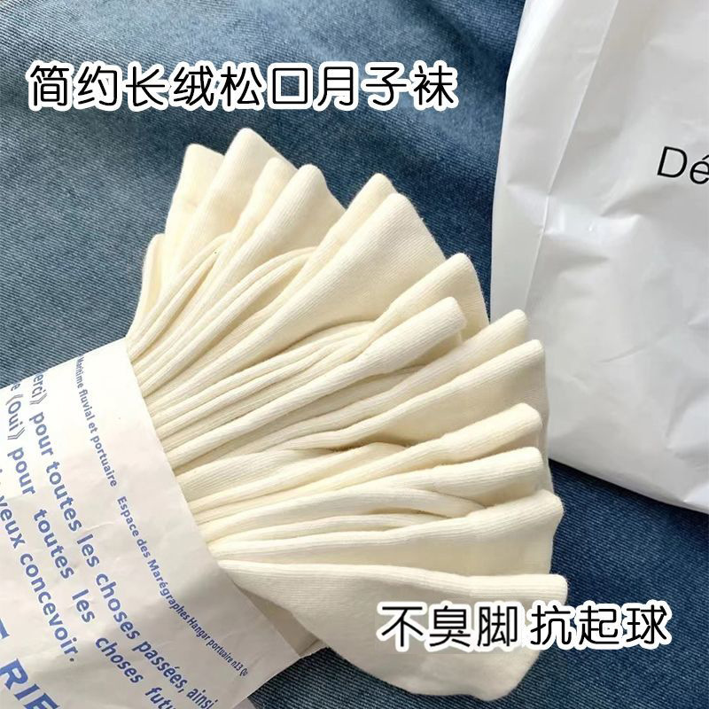 TikTok Same Style White Boneless Socks for Children Autumn and Winter Mid-length Socks ins Japanese College Style Simple Solid Color Pile Socks