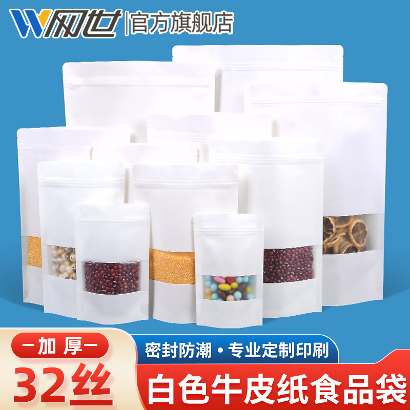 Thickened White Kraft Paper Bag Window Kraft Paper Self-sealing Bag Snack Tea Self-supporting Bag Food Packaging Sealed Bag