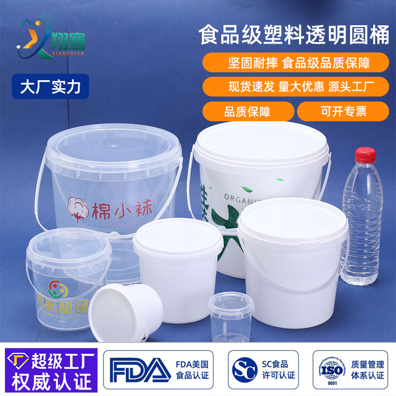 Manufacturer Customized Packaging Barrel with Lid, Food-Grade Plastic Transparent Round Barrel, Laundry Beads, Multi-Specification Large-Capacity Barrel