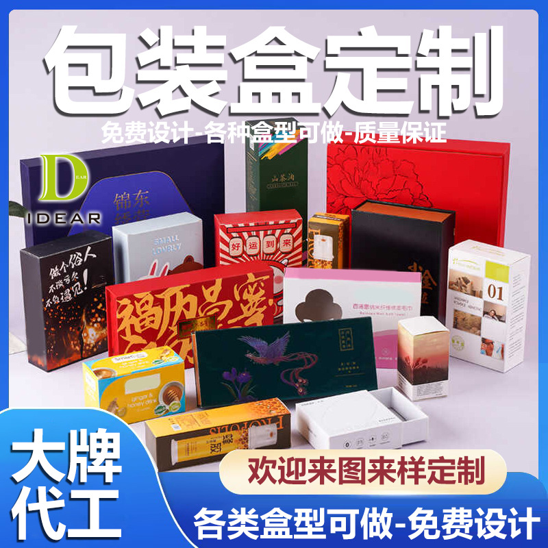 Packaging Box Gift Box Custom Jewelry Box Tea Red Wine Wooden Box White Wine Gold and Silver Coin Bracelet Watch Color Box Customization