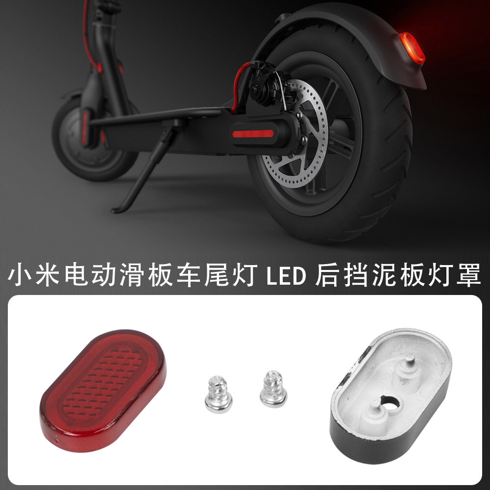 Picture of Rear fender tail light shade LED light is suitable for Xiaomi M365/Pro electric scooter rear light shade accessories