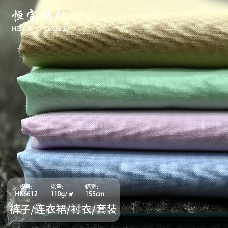 Spot 110g 60 Count Washed Imitation Tencel Poplin Fabric for Men and Women, Children's Clothing, Shirts, Dresses, Fashion and Other Fabrics
