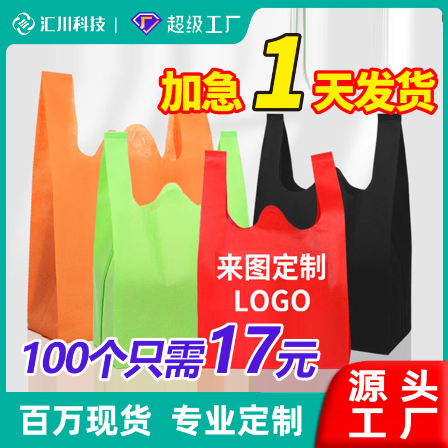 in stock non-woven vest bag custom supermarket bag super packing bag hot pressing tote bag custom shopping environmental protection bag