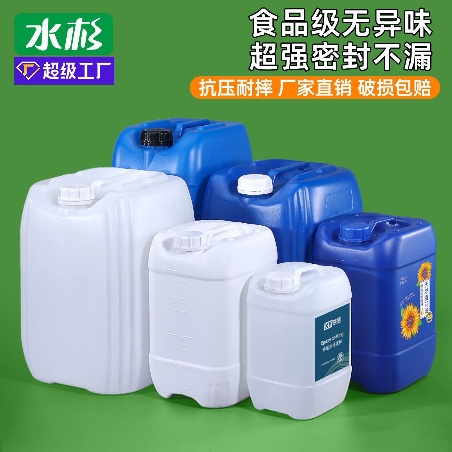 Metasequoia stacking barrel food grade plastic barrel square barrel laboratory waste liquid barrel chemical agent barrel 10kg25l 30L