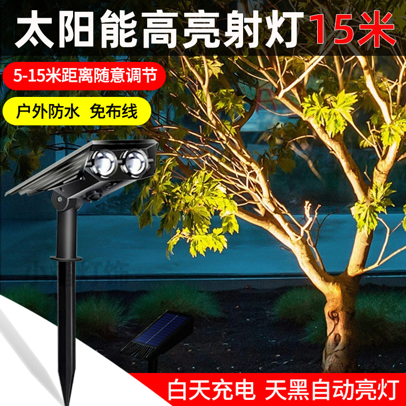 Solar spotlights outdoor super bright home waterproof lawn lights courtyard outdoor colorful changing lights garden lighting tree lights
