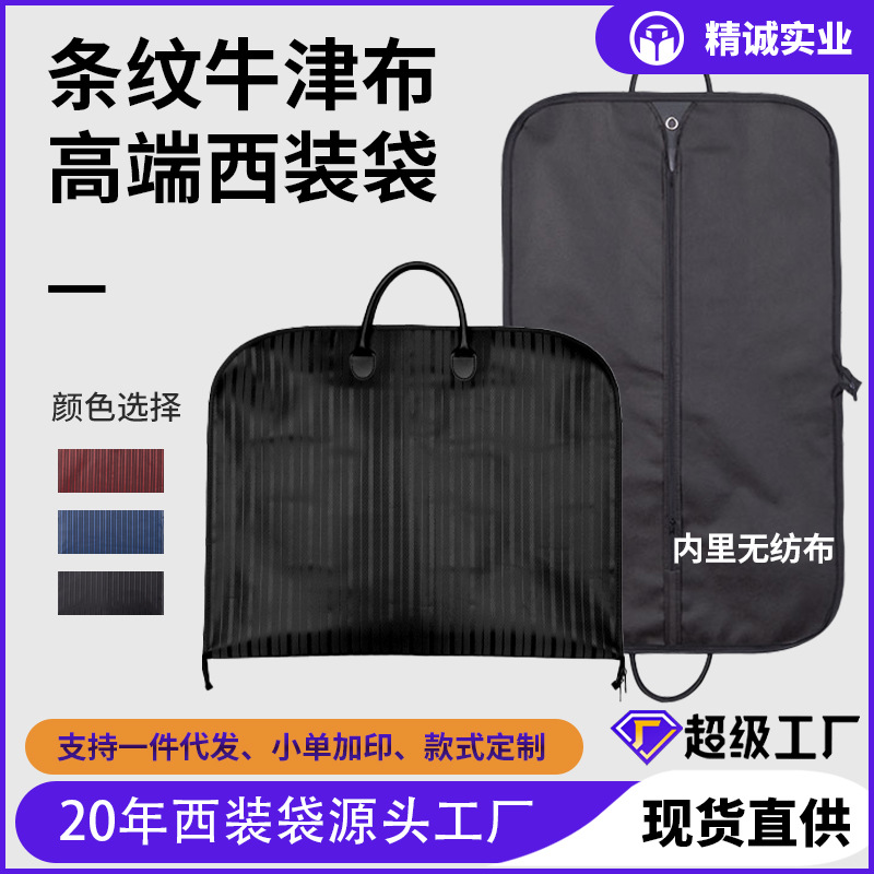 in stock Business Black Striped Suit Storage Bag Non-woven Suit Dust-proof Bag Leather Portable Garment Packaging Bagging