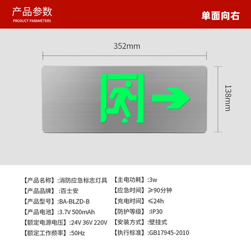Picture of Baxian Type A Stainless Steel Ultra-thin Fire Emergency Indicator Light Floor Passage Safety Exit Evacuation Sign Light