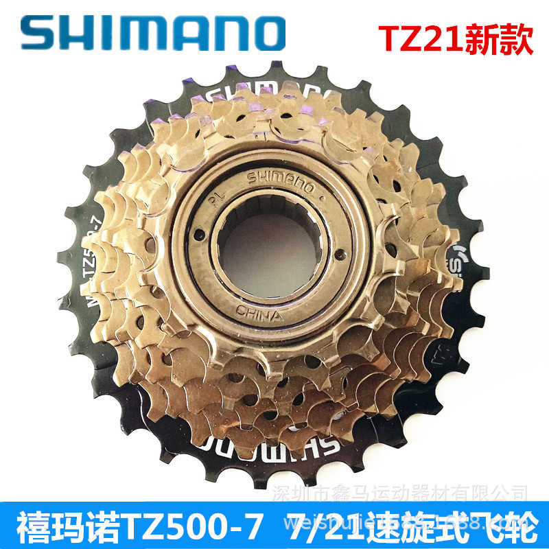 Genuine goods MF-TZ500-7 speed flying wheel TZ500-6 mountain bike 6/7 speed 18/21 speed spinning tower wheel