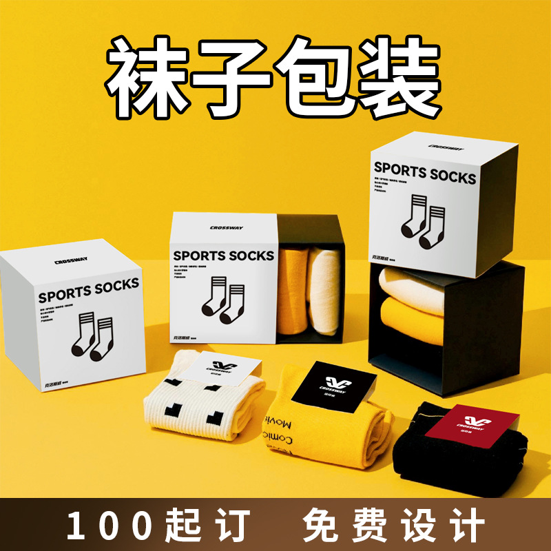 Sock Box Ordering Cross-Border Gift Box Drawer Packaging Book-Shaped Flip-Top Lid Foldable Magnetic One-Piece