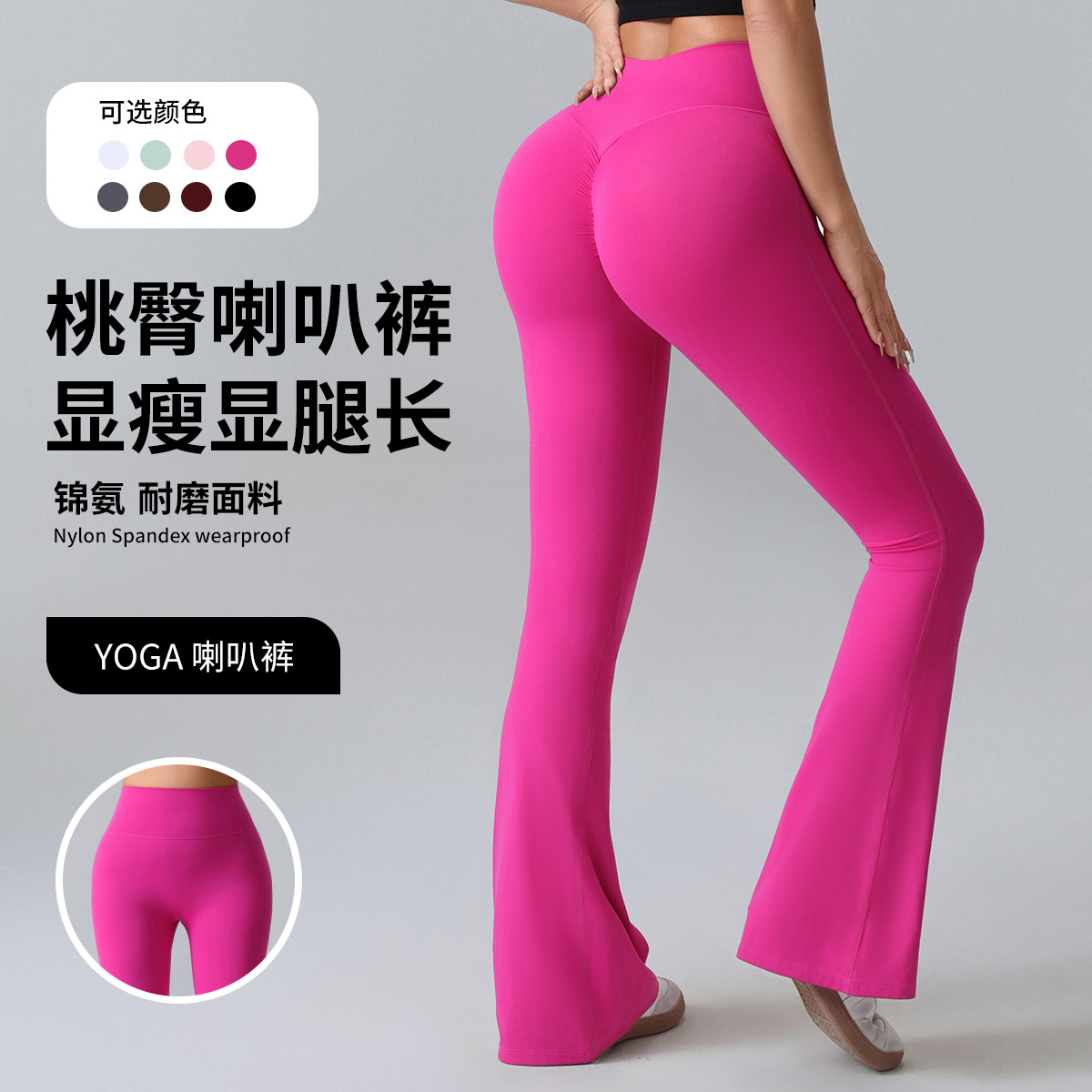 European and American New Peach Hip Yoga Bell Pants Fitness Sports Wide Leg Micro-pants High Waist Quick-drying Yoga Pants for Women