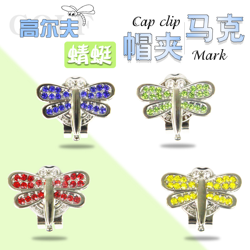 Golf Hat Clip Mark Dragonfly Diamond Ball Position Label Four Colors Available for Easy Marking Gift Blister Cardboard Packaging