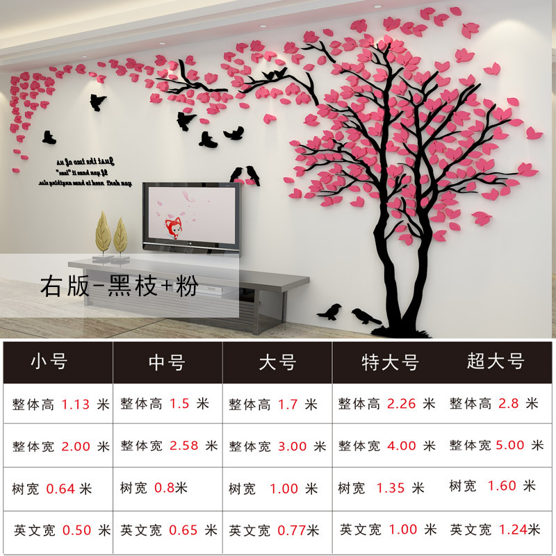 Picture of Big Tree 3D Stereo Wall Stickers Acrylic Tv Background Wall Bedroom Living Room Decorative Wallpaper Self-Adhesive Layout Wall Stickers