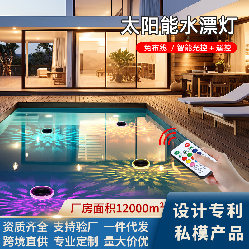 New Cross-Border Solar Water Float Lamp Pond Home Garden Lamp Dark Swimming Pool Solar Outdoor Garden Lamp